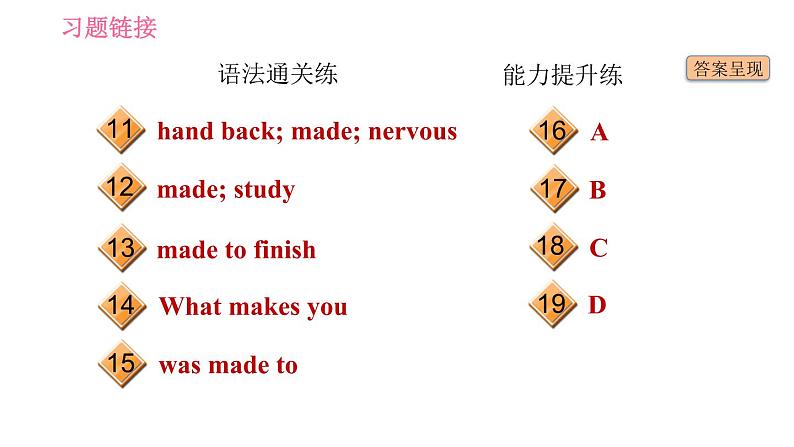 人教版九年级下册英语课件 Unit 11 课时3 Section A (Grammar Focus-4b)第3页