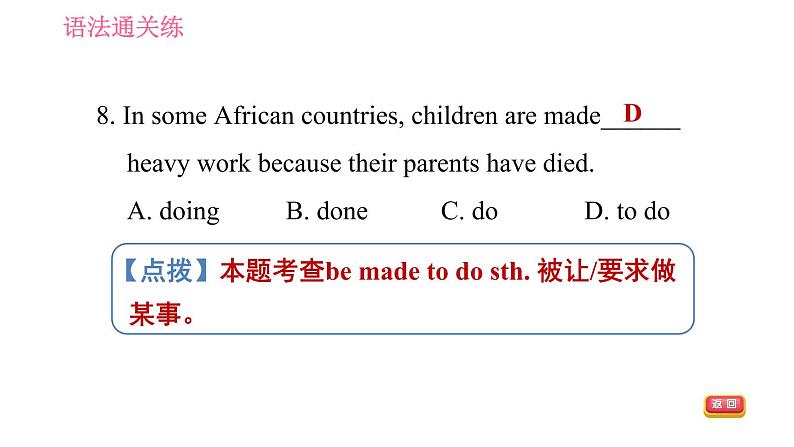 人教版九年级下册英语课件 Unit 11 课时3 Section A (Grammar Focus-4b)第7页