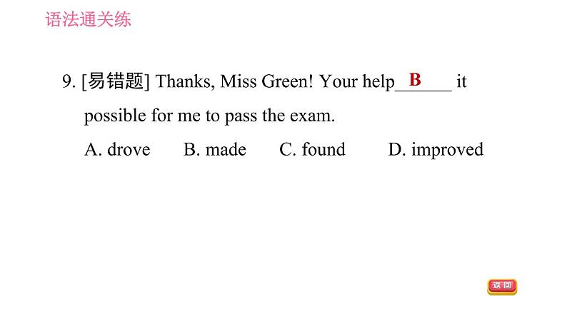 人教版九年级下册英语课件 Unit 11 课时3 Section A (Grammar Focus-4b)第8页