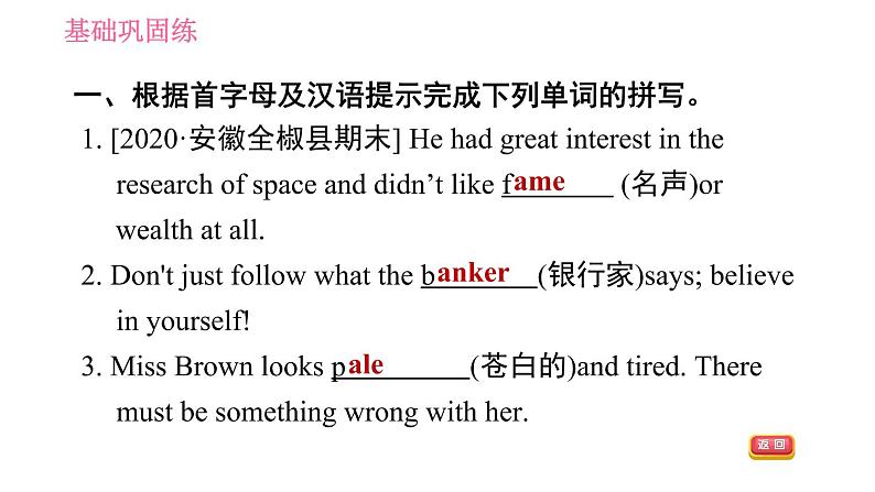 人教版九年级下册英语课件 Unit 11 课时2 Section A (3a－3c)第4页