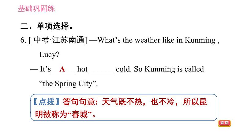 人教版九年级下册英语课件 Unit 11 课时2 Section A (3a－3c)第6页