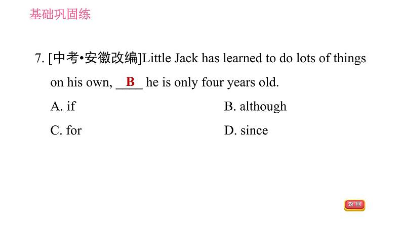 人教版九年级下册英语课件 Unit 11 课时2 Section A (3a－3c)第7页