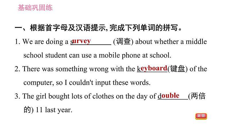 人教版九年级下册英语 Unit 14 习题课件03