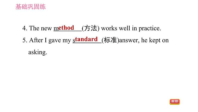 人教版九年级下册英语 Unit 14 习题课件04