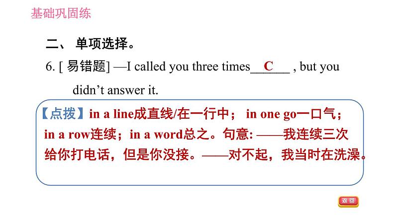 人教版九年级下册英语 Unit 14 习题课件05