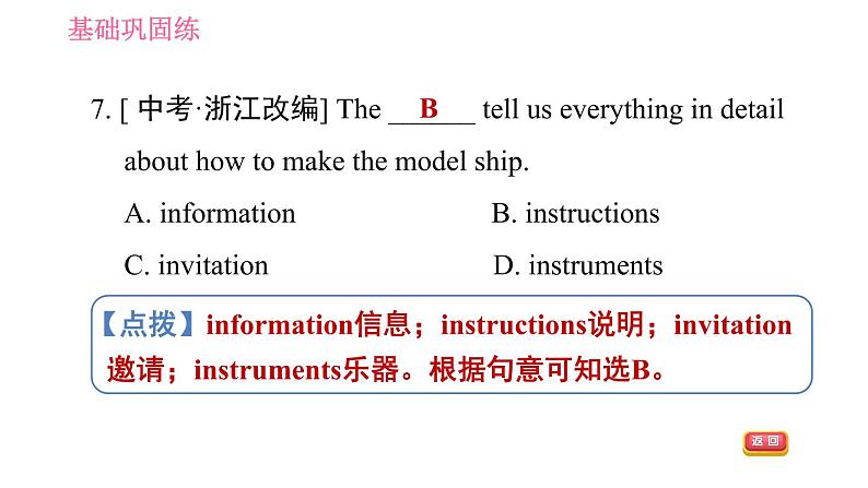 人教版九年级下册英语 Unit 14 习题课件06