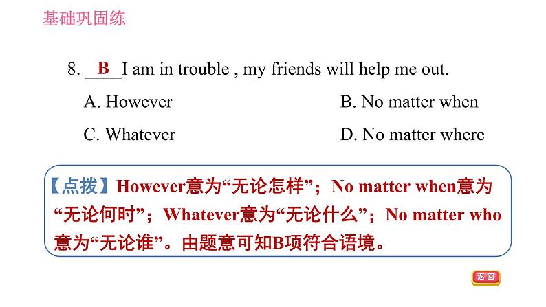 人教版九年级下册英语 Unit 14 习题课件07