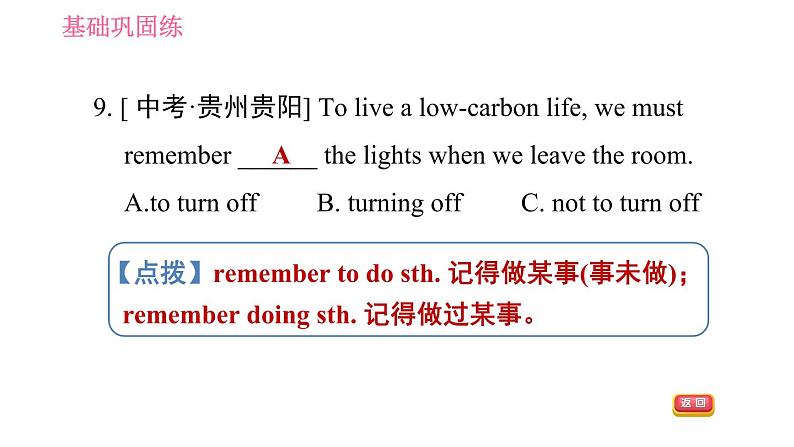 人教版九年级下册英语 Unit 14 习题课件08