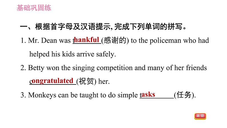 人教版九年级下册英语 Unit 14 习题课件05