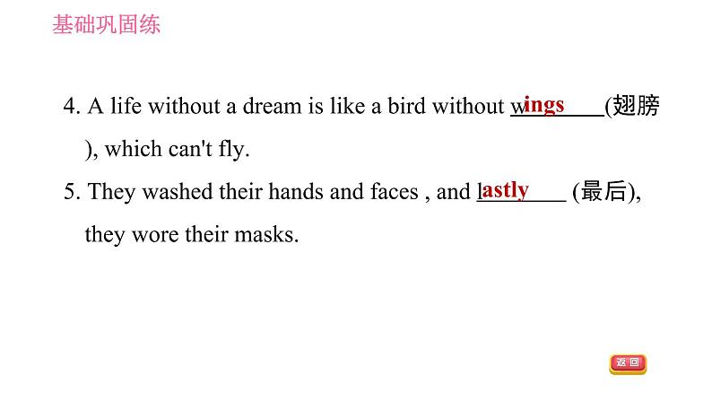 人教版九年级下册英语 Unit 14 习题课件06