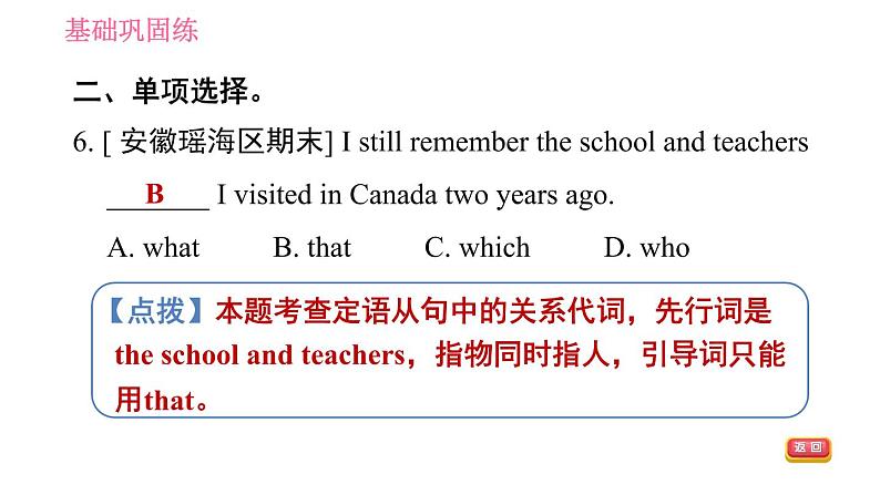 人教版九年级下册英语 Unit 14 习题课件07