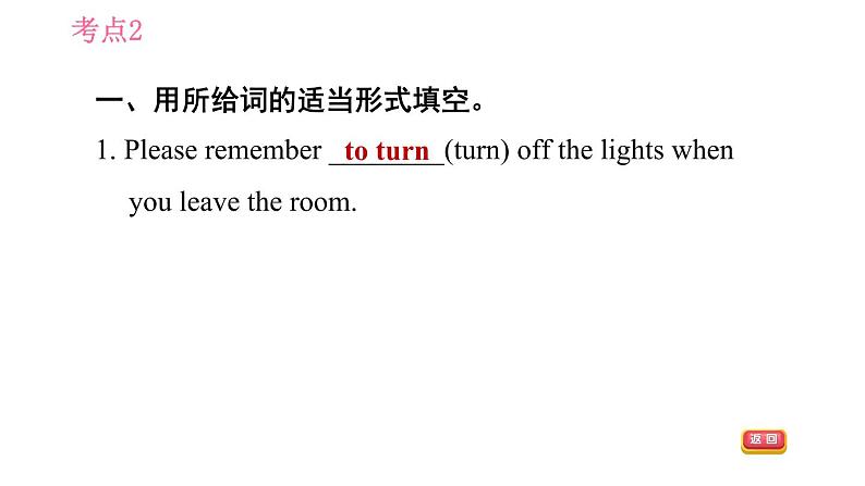 人教版九年级下册英语 Unit 14 习题课件08