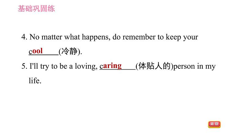 人教版九年级下册英语 Unit 14 习题课件05