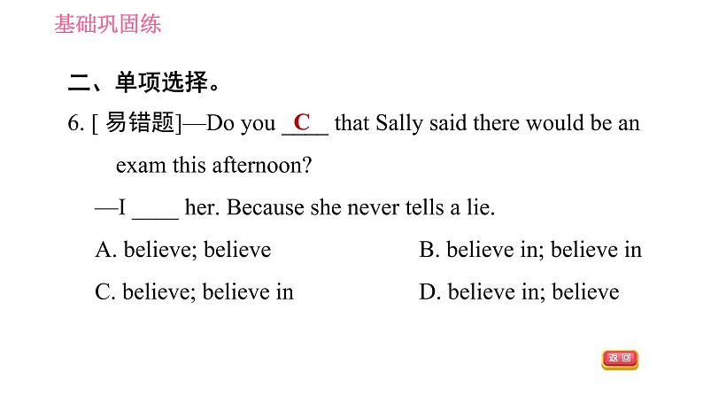 人教版九年级下册英语 Unit 14 习题课件06