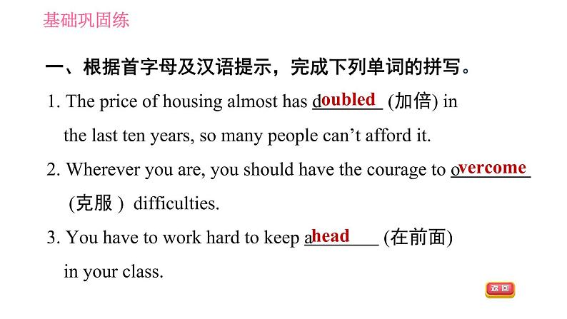 人教版九年级下册英语 Unit 14 习题课件04