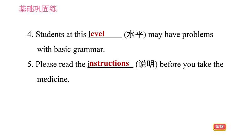 人教版九年级下册英语 Unit 14 习题课件05