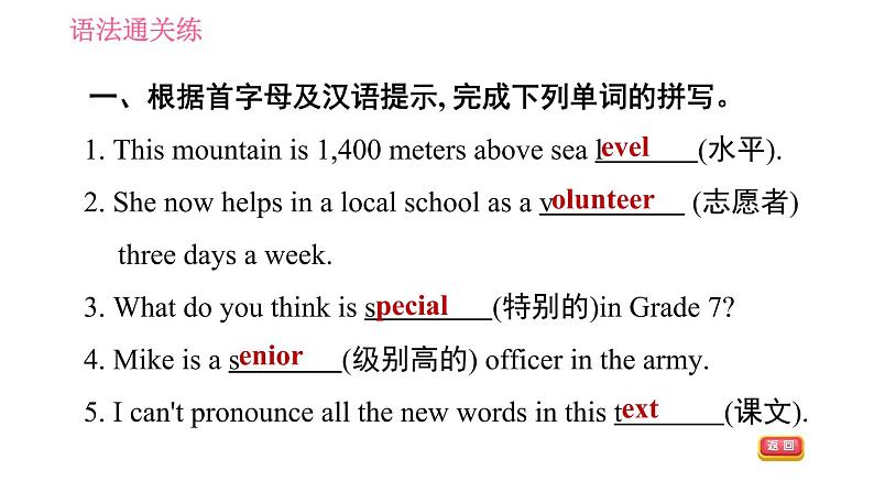 人教版九年级下册英语 Unit 14 习题课件03