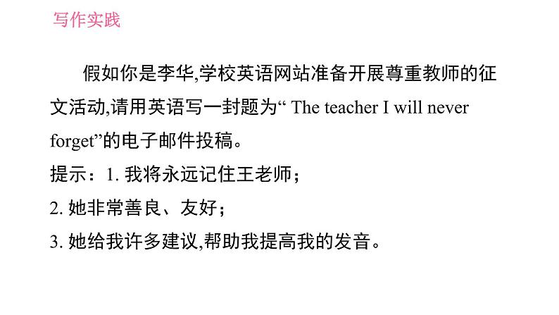 人教版九年级下册英语 Unit 14 习题课件03