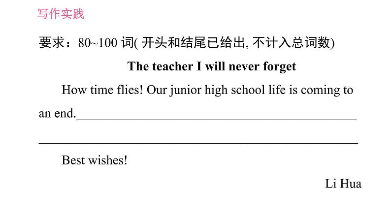 人教版九年级下册英语 Unit 14 习题课件04