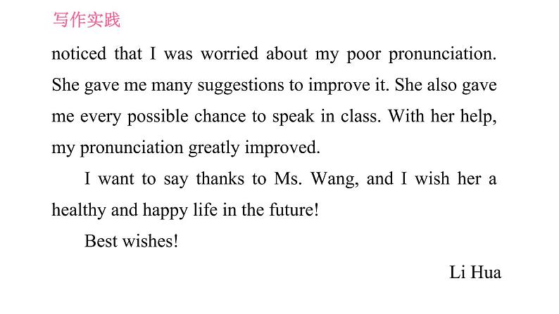 人教版九年级下册英语 Unit 14 习题课件07