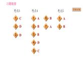 人教版九年级下册英语课件 期末专训 专项三 单项选择（代词）