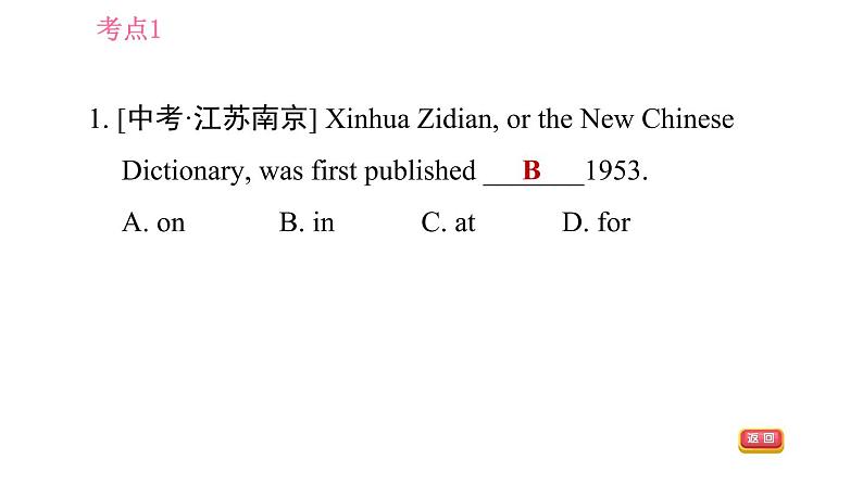 人教版九年级下册英语课件 期末专训 专项五 单项选择（介词）第3页