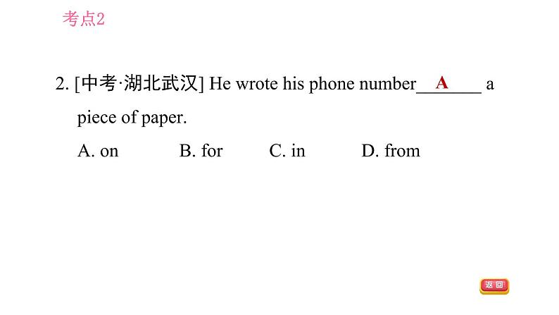 人教版九年级下册英语课件 期末专训 专项五 单项选择（介词）第7页