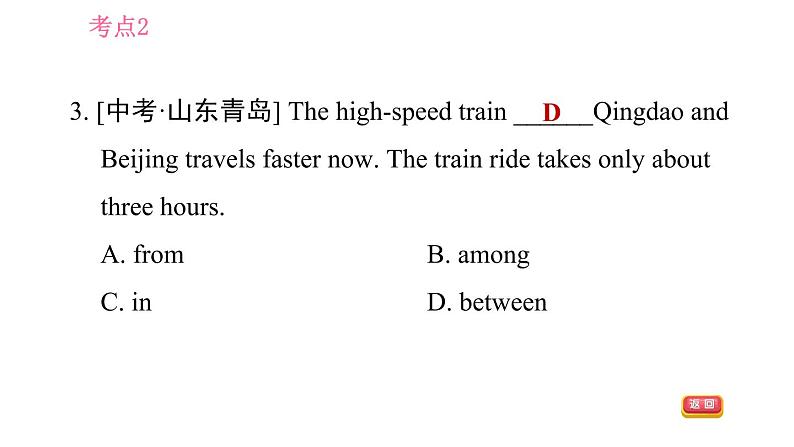 人教版九年级下册英语课件 期末专训 专项五 单项选择（介词）第8页