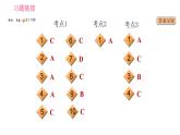 人教版九年级下册英语课件 期末专训 专项十一 单项选择（非谓语动词）