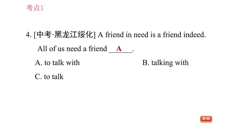 人教版九年级下册英语课件 期末专训 专项十一 单项选择（非谓语动词）06