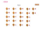 人教版九年级下册英语课件 期末专训 专项九 单项选择（实义动词）