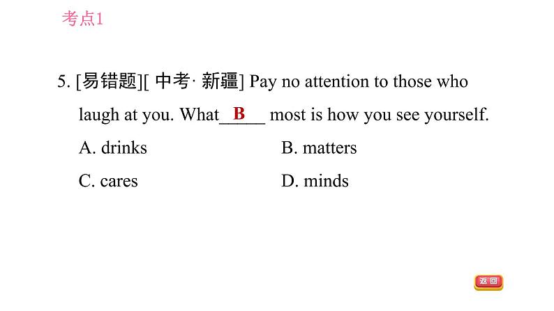 人教版九年级下册英语课件 期末专训 专项九 单项选择（实义动词）第8页