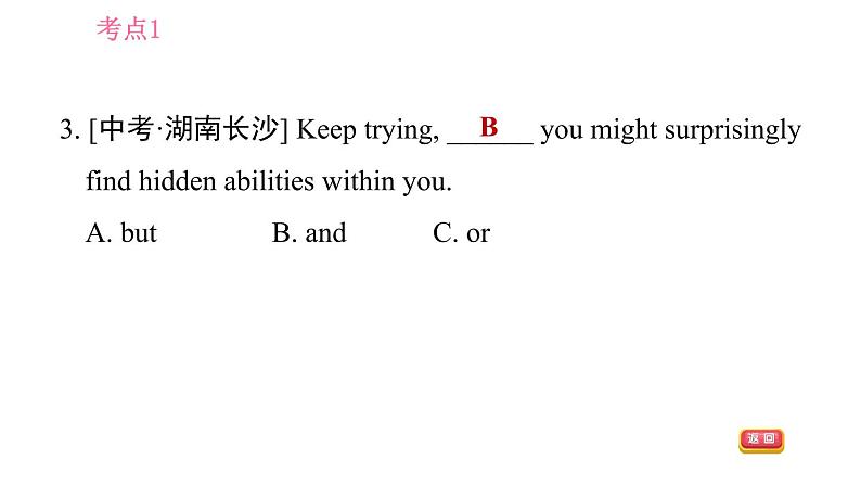 人教版九年级下册英语课件 期末专训 专项六 单项选择（连词）第5页