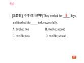 人教版九年级下册英语课件 期末专训 专项四 单项选择（数词）