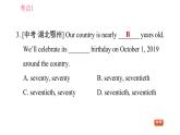 人教版九年级下册英语课件 期末专训 专项四 单项选择（数词）