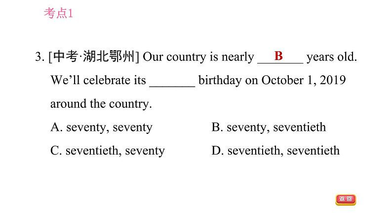 人教版九年级下册英语课件 期末专训 专项四 单项选择（数词）05