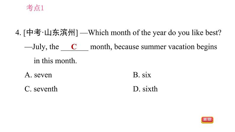 人教版九年级下册英语课件 期末专训 专项四 单项选择（数词）06