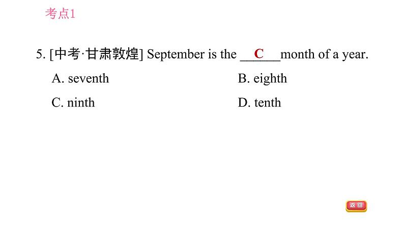 人教版九年级下册英语课件 期末专训 专项四 单项选择（数词）07