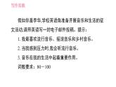 人教版九年級下冊英語課件 Unit 11 寫作素養(yǎng)提升練