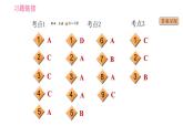 人教版九年级下册英语课件 期末专训 专项十二 单项选择（简单句）
