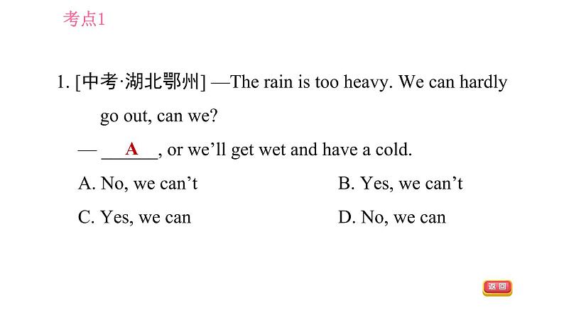 人教版九年级下册英语课件 期末专训 专项十二 单项选择（简单句）第3页