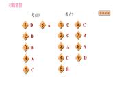 人教版九年级下册英语课件 期末专训 专项十 单项选择（时态、语态）