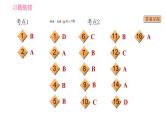 人教版九年级下册英语课件 期末专训 专项八 单项选择（助动词、系动词、情态动词）