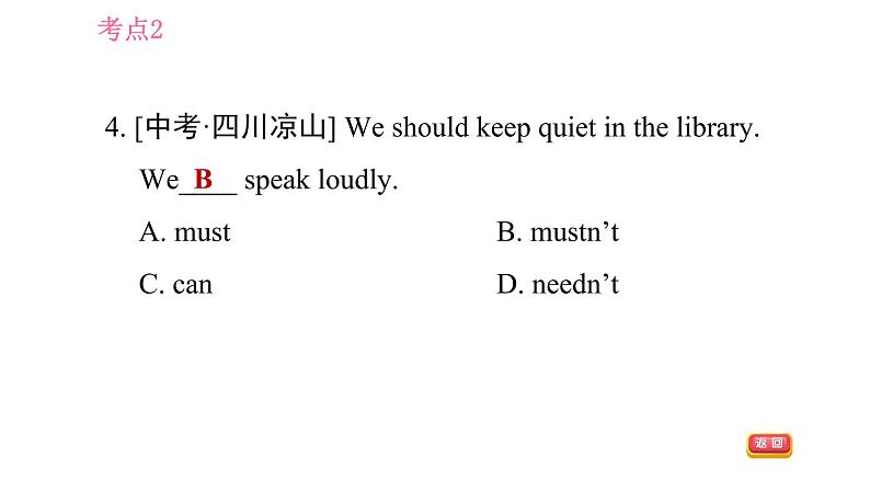 人教版九年级下册英语课件 期末专训 专项八 单项选择（助动词、系动词、情态动词）第8页