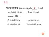 人教版九年級下冊英語課件 Unit 11 單元中考考點專練