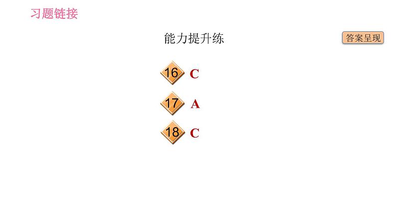 人教版九年级下册英语课件 Unit 10 课时2　Section A(3a－3c)第3页
