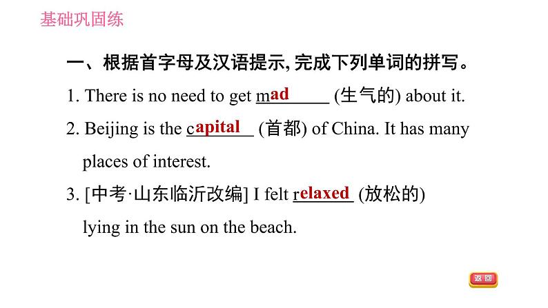 人教版九年级下册英语课件 Unit 10 课时2　Section A(3a－3c)第4页
