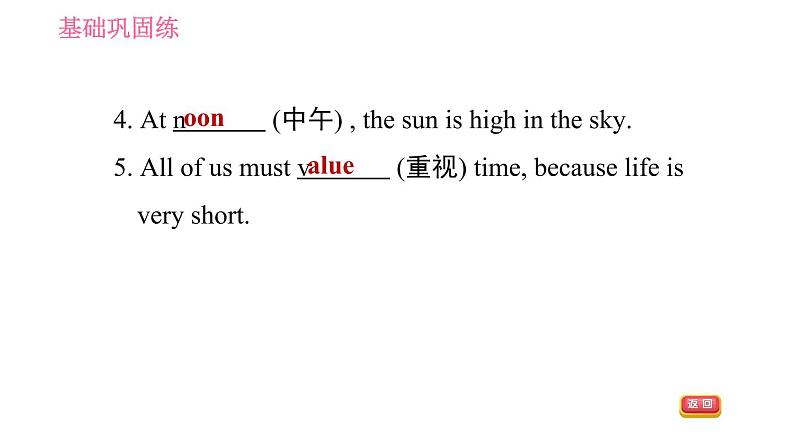 人教版九年级下册英语课件 Unit 10 课时2　Section A(3a－3c)第5页