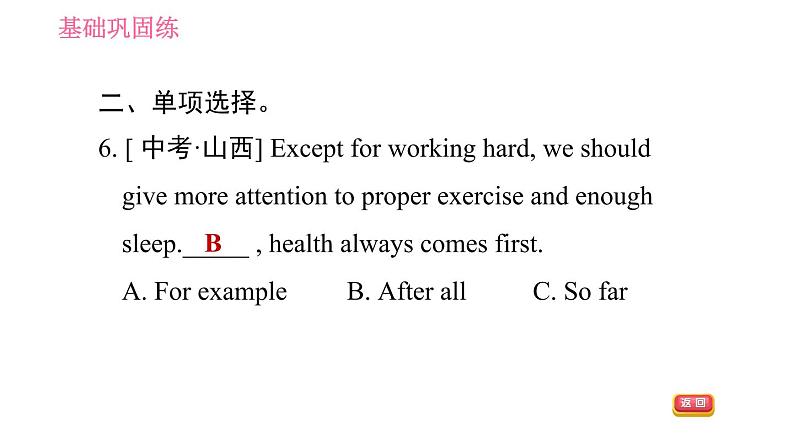 人教版九年级下册英语课件 Unit 10 课时2　Section A(3a－3c)第6页