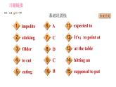 人教版九年級(jí)下冊(cè)英語(yǔ) Unit 10 習(xí)題課件